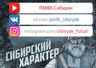 «Сибиряк» во Вконтакте, Youtube и Instagram
