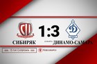 ПМФК «Сибиряк» - МФК «Динамо-Самара» 1:3 (0:3)