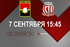 Match Day! Кемерово – Сибиряк в 15:45