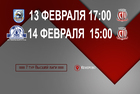 13 и 14 февраля «Сибиряк» сыграет с «Сиб-Транзитом» и «Корпорацией АСИ»