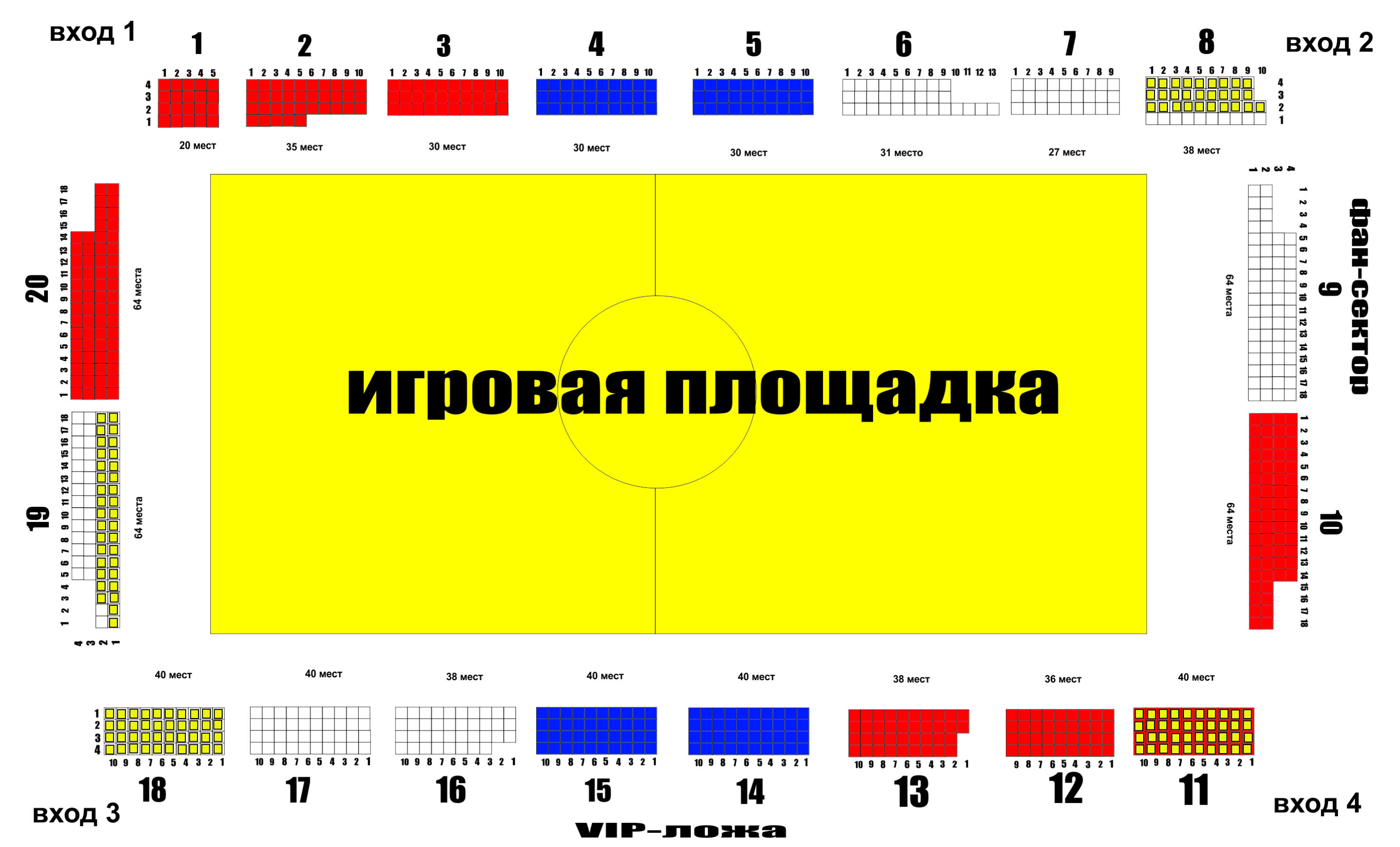 Центральный сектор 17 ряд места отзывы Юность Челябинск. Билеты на матч кубка